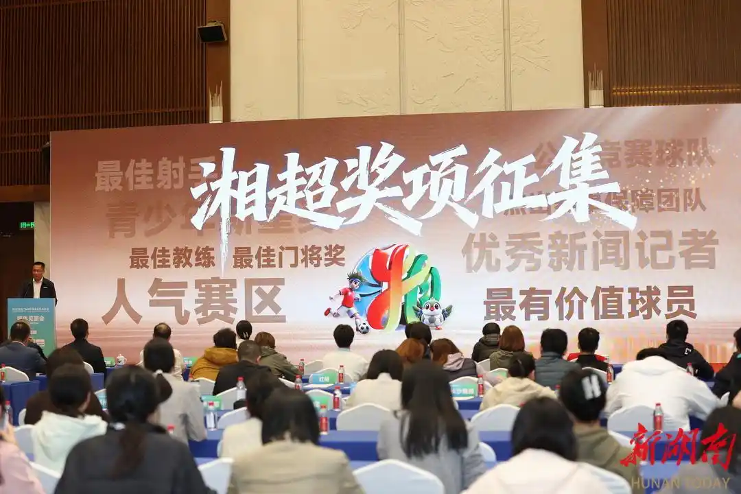 湘超有多火？116万余人在现场，33亿人次在网上，淘汰赛门票将上调……