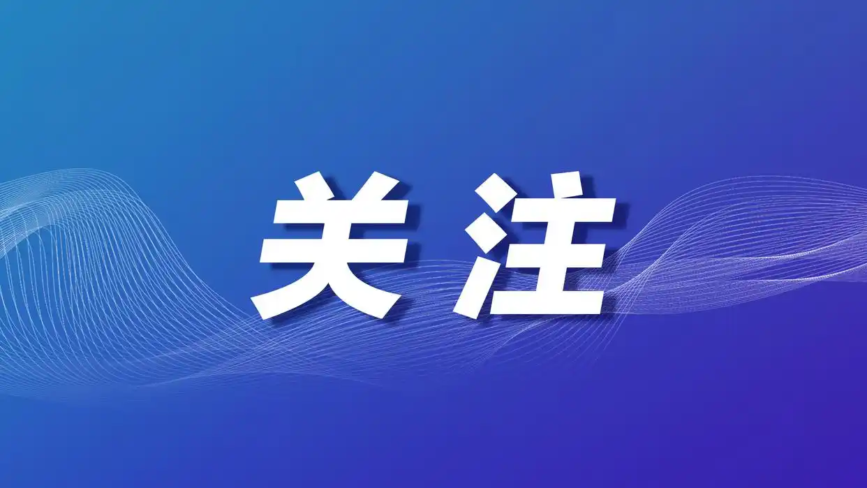 中国公民持有效澳大利亚签证今起可免签入境新西兰
