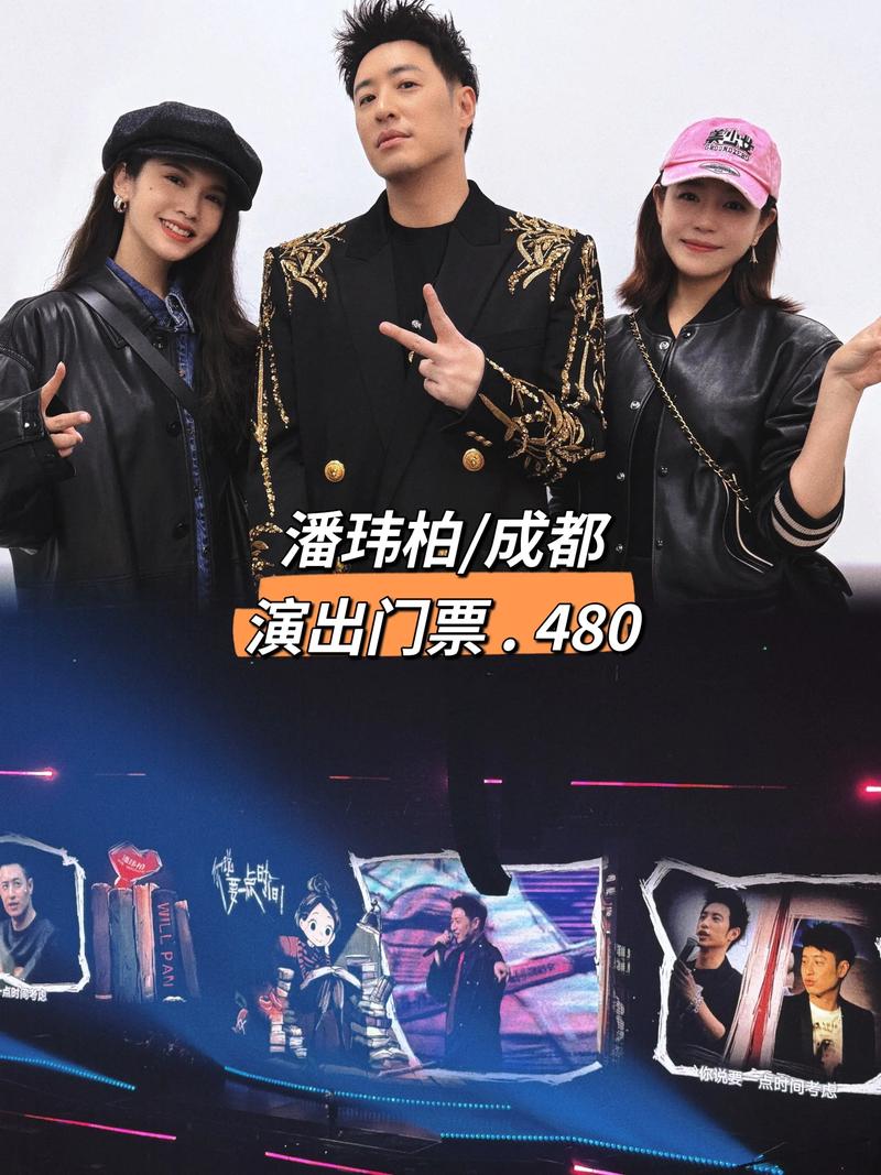 潘玮柏演唱会周末开唱，周边旅游打卡和票根优惠攻略请收好！