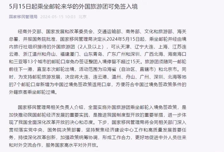 外交部：决定恢复旅行社经营中国公民赴加拿大团队游业务