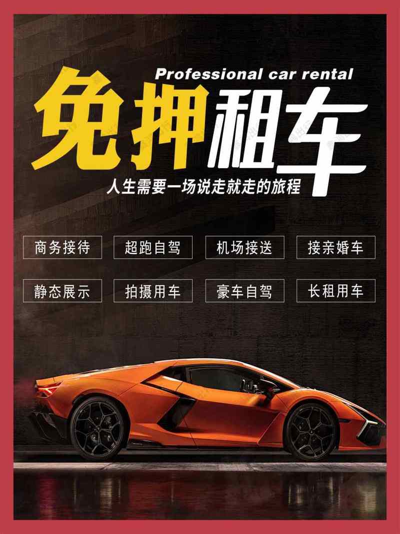 租车自驾游说走就走，车辆受损谁买单？