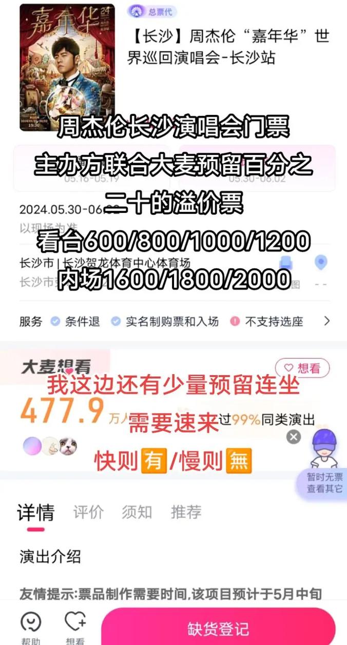 溢价数倍的演唱会门票，谁在卖谁在买？