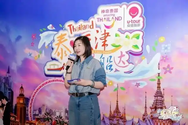 “泰爱天津·浪漫船达”众信旅游携手泰国国家旅游局点亮津城蜜月夜