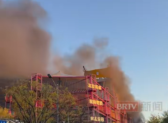 北京知名游乐园起火，最新通报