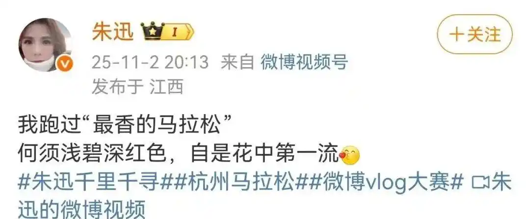 知名女主持在西湖边跑步：杭州太香了！太美了！