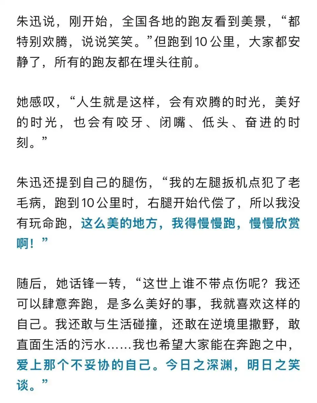 知名女主持在西湖边跑步：杭州太香了！太美了！