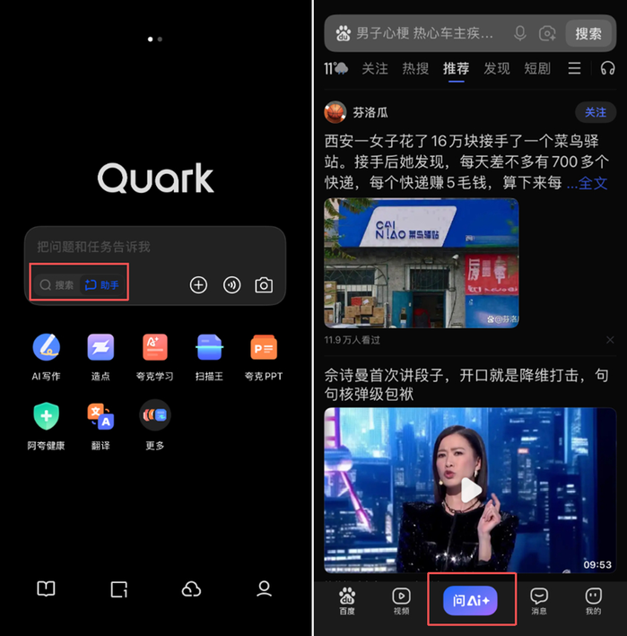 夸克 AI 眼镜成阿里 AI To C 船票，马云看走眼了吗？
