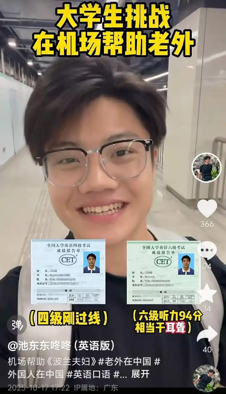 往返四个多小时，地铁单程30站，他在浦东机场倒贴做志愿者