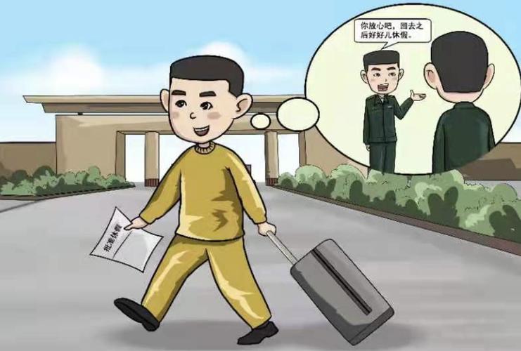 组织温暖落到实处，官兵填报休假地点不再“扭扭捏捏”