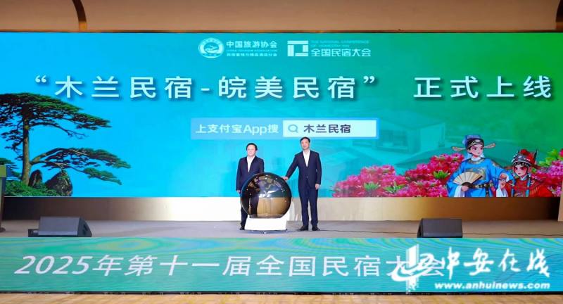 推广安徽562家民宿、培训超600名民宿管家，“数字木兰”全力支持乡村女性发展