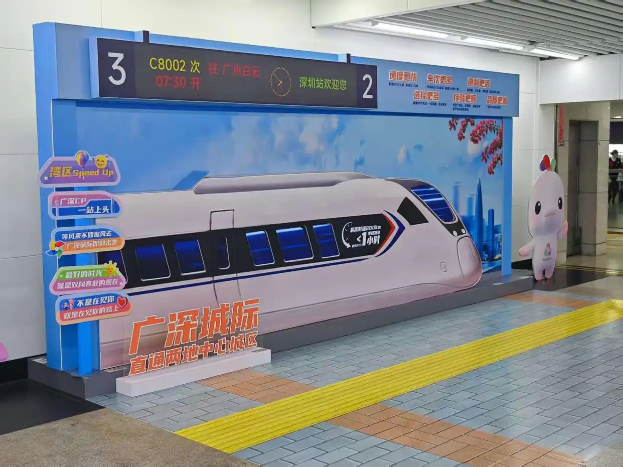 2025年11月5日起，广深铁路实施新的列车运行图