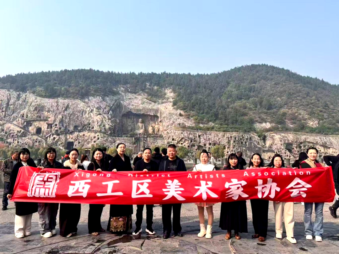 【文化西工】丹青对话千年！西工美术家协会龙门采风