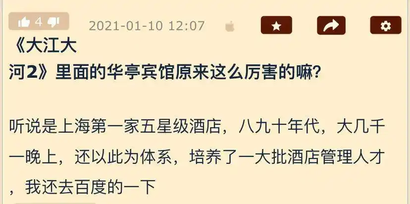 元宵夜，惜别华亭宾馆！TA的故事是上海人的共同回忆……