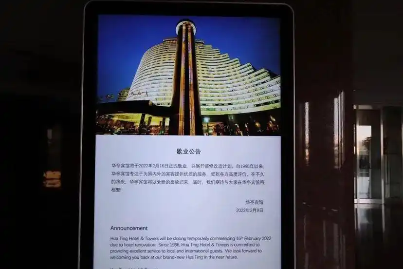 元宵夜，惜别华亭宾馆！TA的故事是上海人的共同回忆……