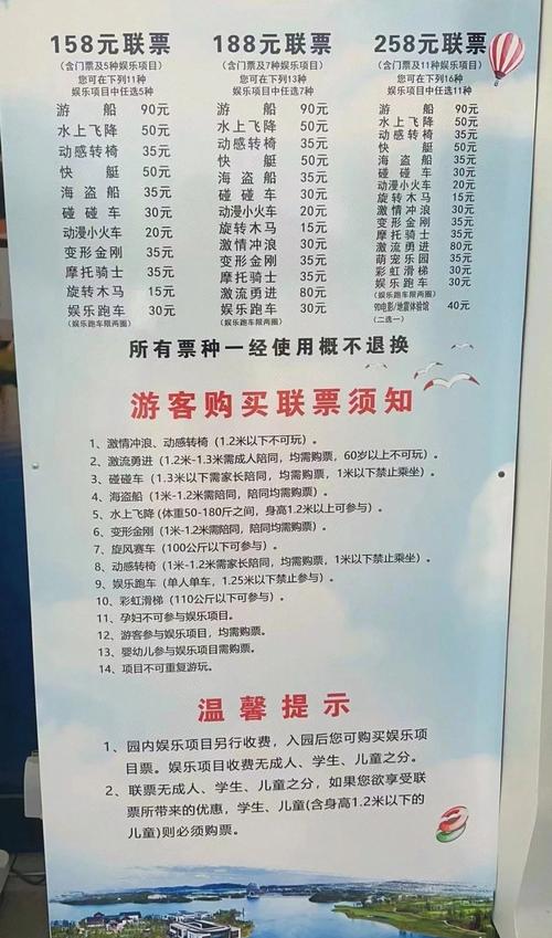 雁栖湖景区：调整冬季经营时间，门票降价