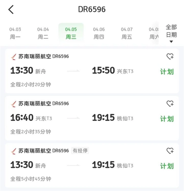新增沈阳、常州、南通3个航点城市丨遵义新舟机场2023年夏航季航班时刻表来了！