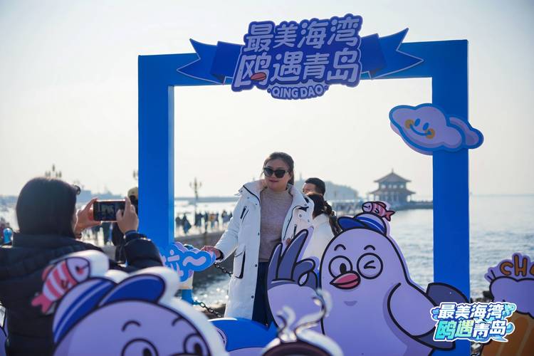 “山海冬韵·鸥遇青岛”活动亮点纷呈，设计十大精品线路、十大主题活动、十大消费新场景、十大网红打卡地