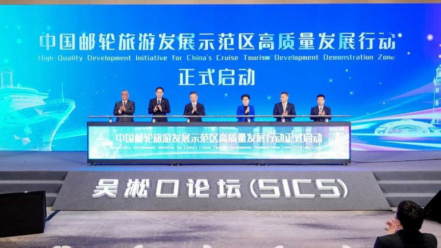 今年邮轮旅客将破3800万？2025吴淞口论坛揭秘行业增长新引擎