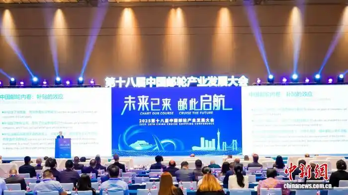 《国际邮轮食品通则》团体标准在广州南沙发布