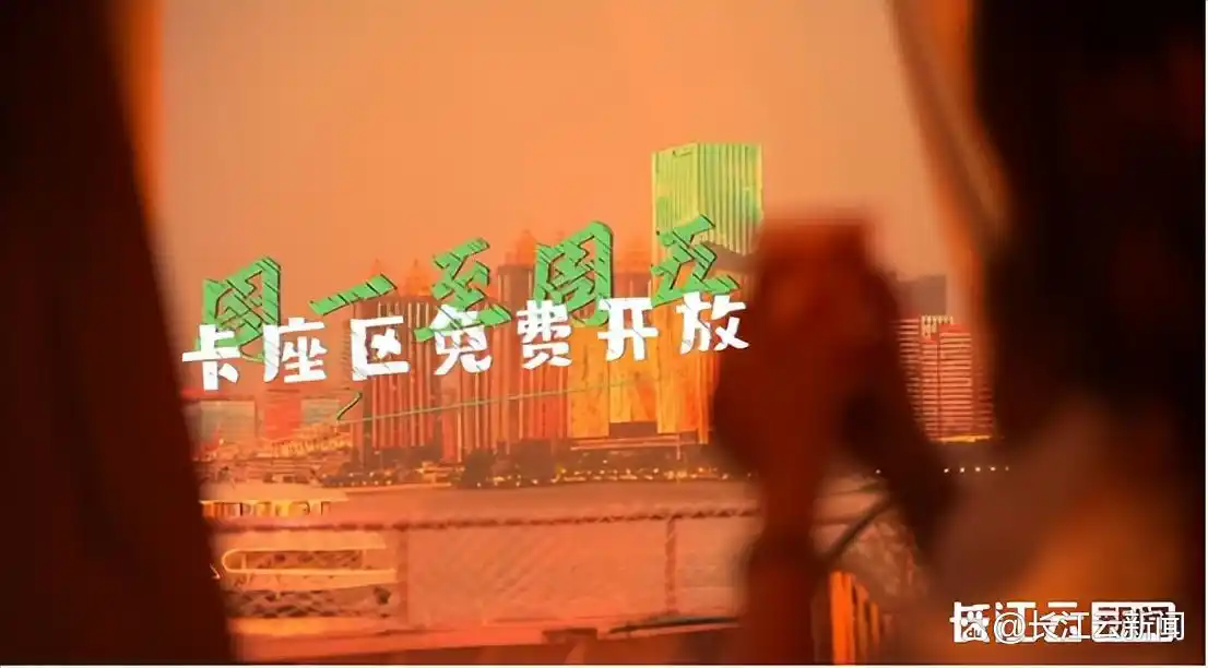 长江游轮又开新航班！票价减半+落日限定=邂逅武汉绝美“橘子海”