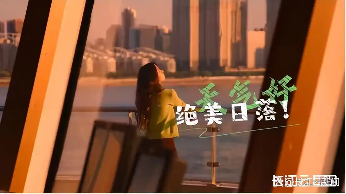 长江游轮又开新航班！票价减半+落日限定=邂逅武汉绝美“橘子海”