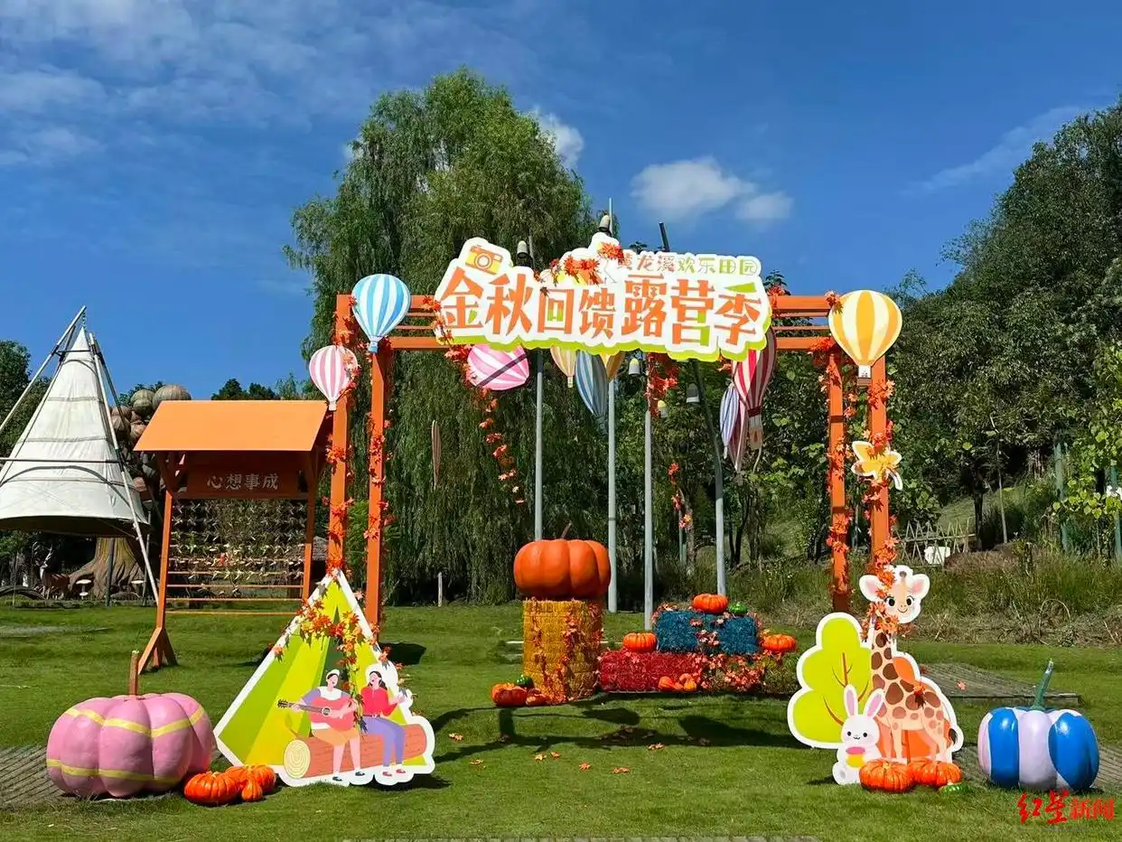 当最新秋假遇上最美秋景，成都各大景区景点推出“新花样”