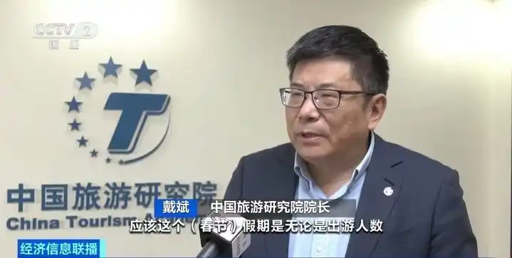 9天春节假期激活旅游市场 出境长线游预订火热