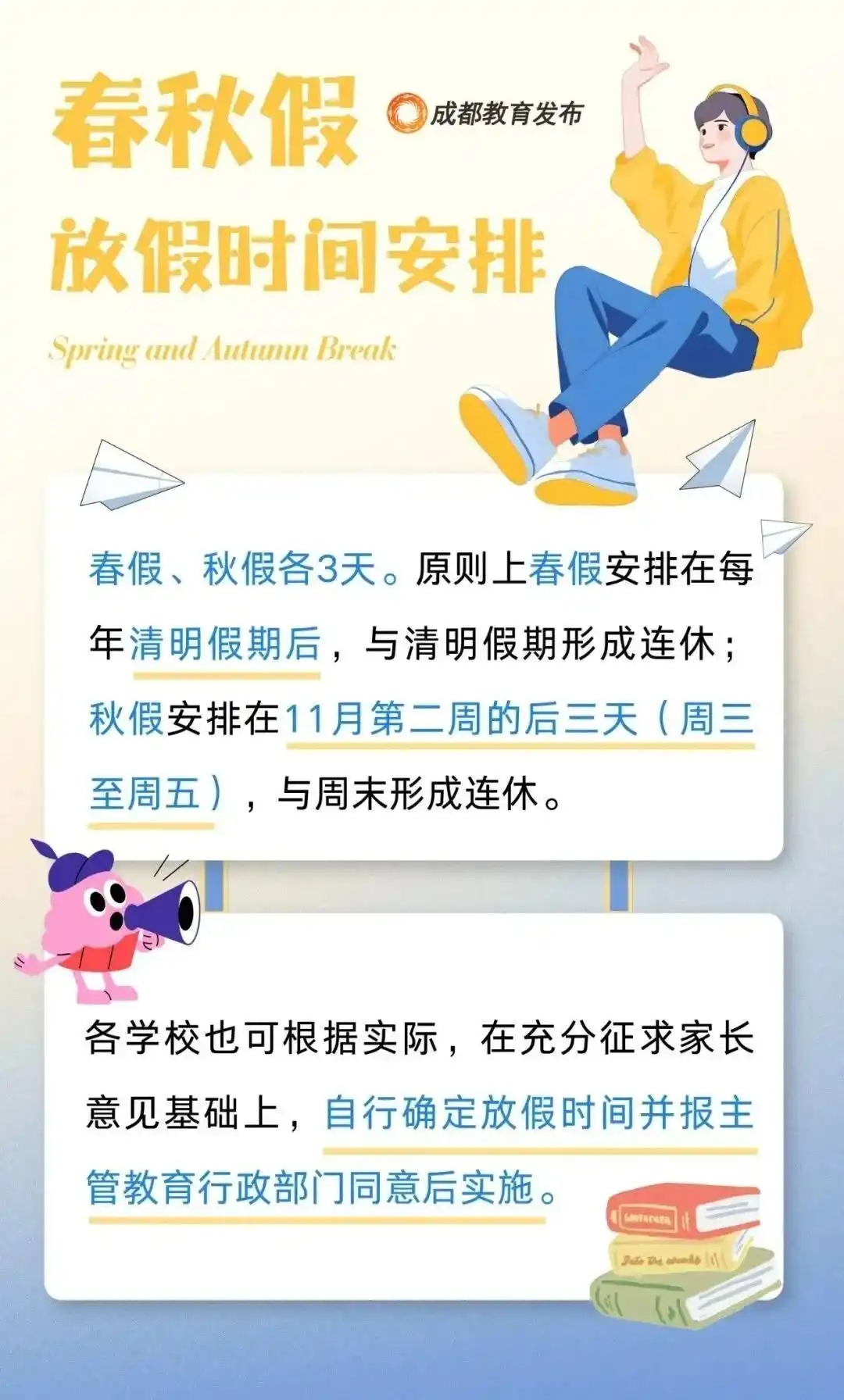 四川首个“春秋假”来了！旅行咨询量激增 川西三亚是热门度假地