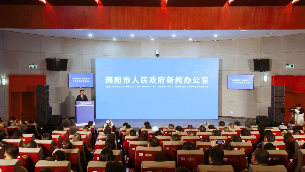 “青睐绵阳 悠游周末”文旅品牌发布，打造周末微度假新体验