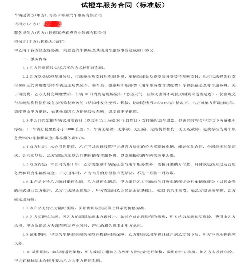 车帮办｜女子首付40万元买二手奔驰，开了八个月发现是租车？业务人员称事先已告知