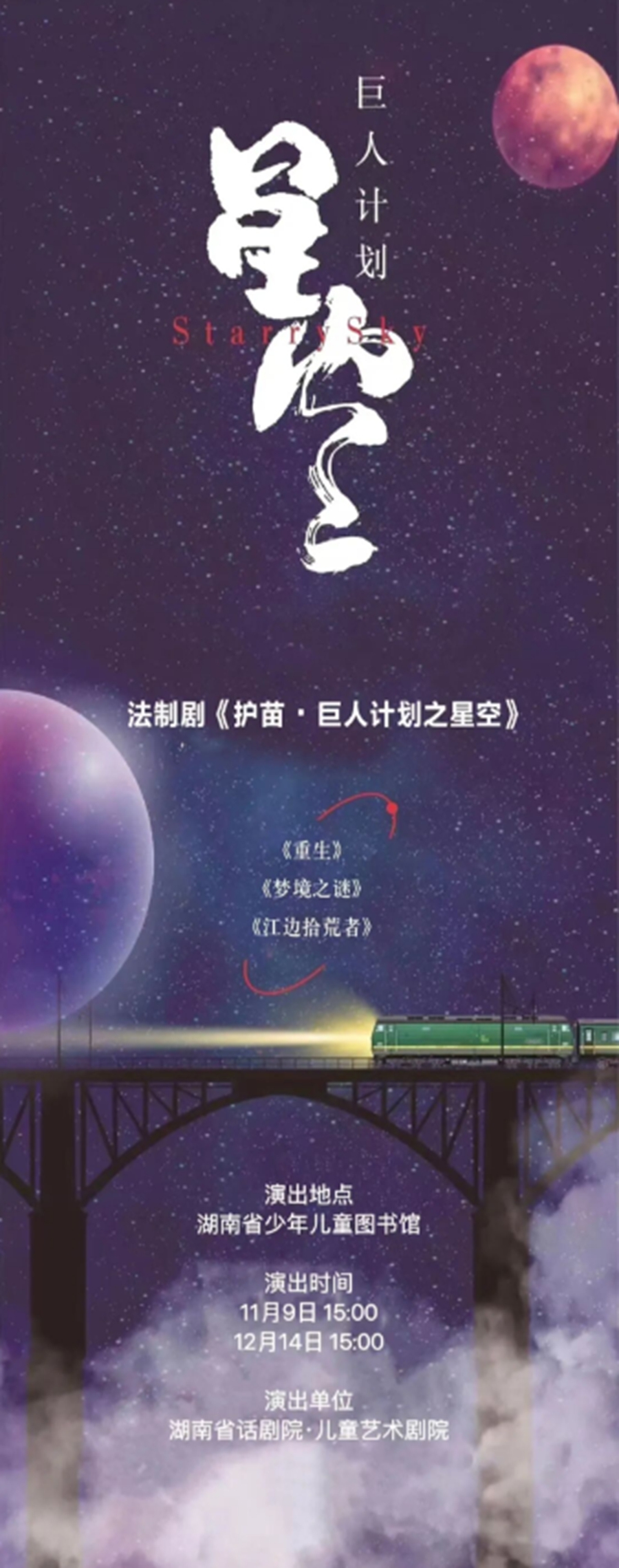 周末趣湖南丨逛展、看剧、观湘超，这份攻略带你解锁初冬惬意时光