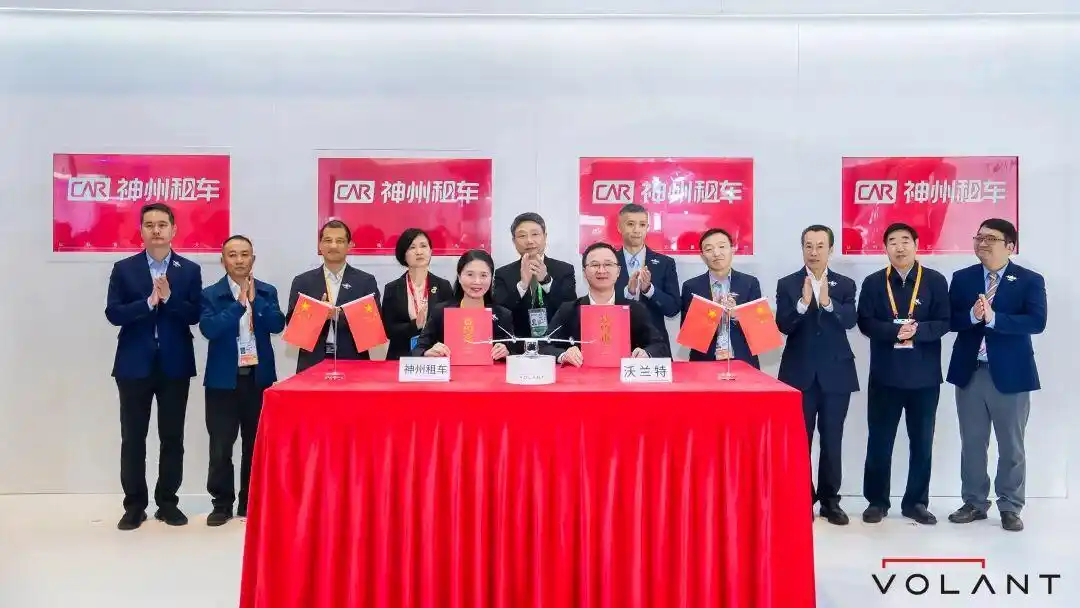 神州租车布局低空经济，加速“天地空一体化”智能生态落地