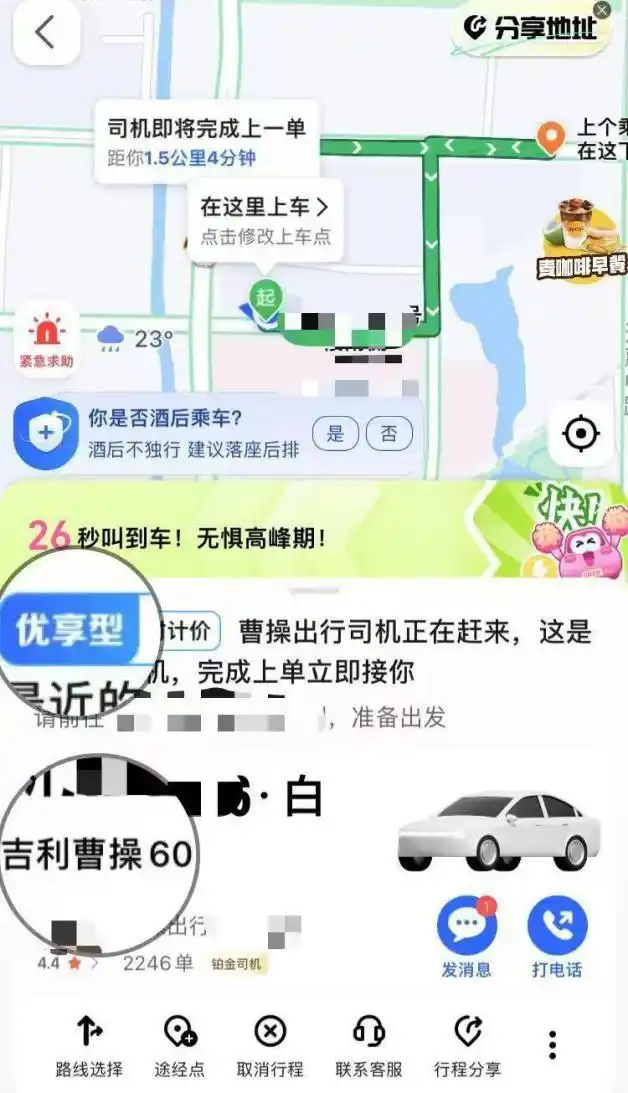 合规浪潮下，网约车租车如何“赢在起点”？吉利曹操60以高车型分抢派单先机
