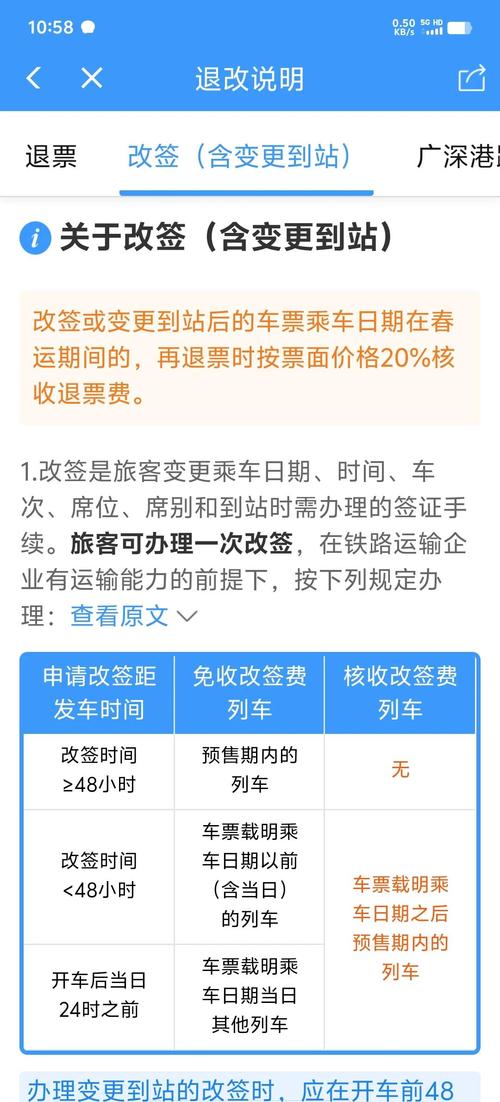 12306能买汽车票了？这几点注意事项你知道吗？