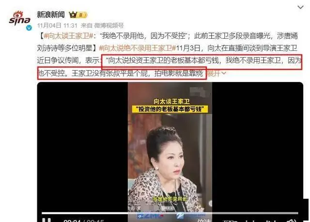 陪玩陪睡只是冰山一角，王家卫接连被爆后，又一女星曝"圈中内幕
