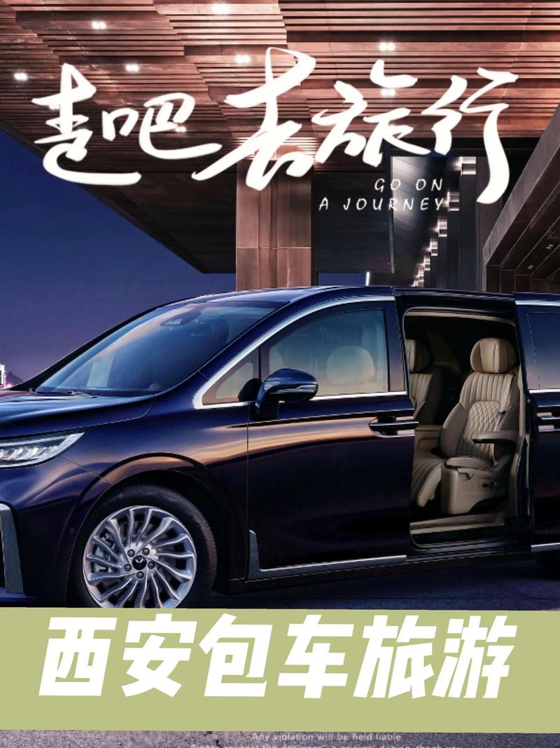 西安自驾游MPV怎么样