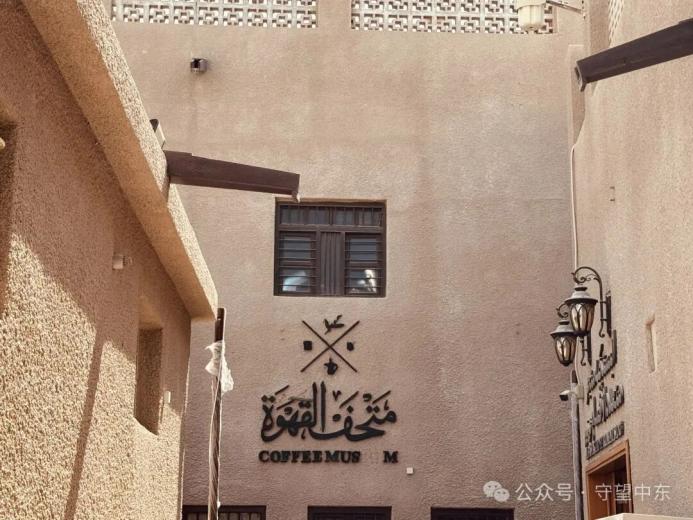 游记 | 迪拜老城的咖啡博物馆