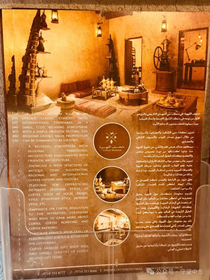 游记 | 迪拜老城的咖啡博物馆