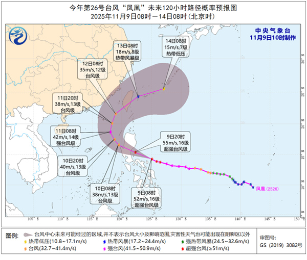 今天夜间台风“凤凰”将登陆菲律宾吕宋岛沿海 明天将移入南海