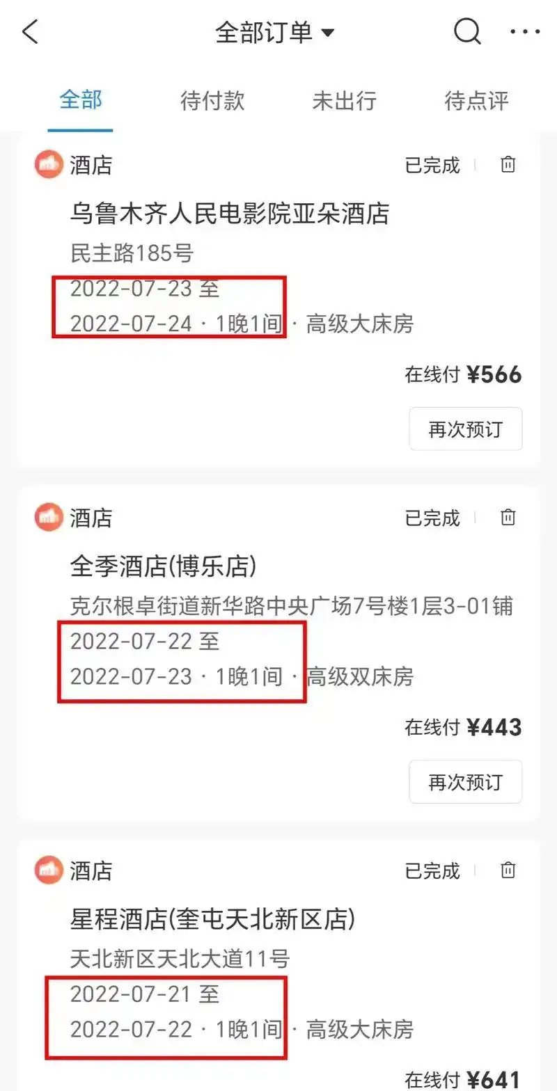 “6月亏了3万多……”新疆旅游价格大涨劝退游客？真相如何？伴游天下记者调查