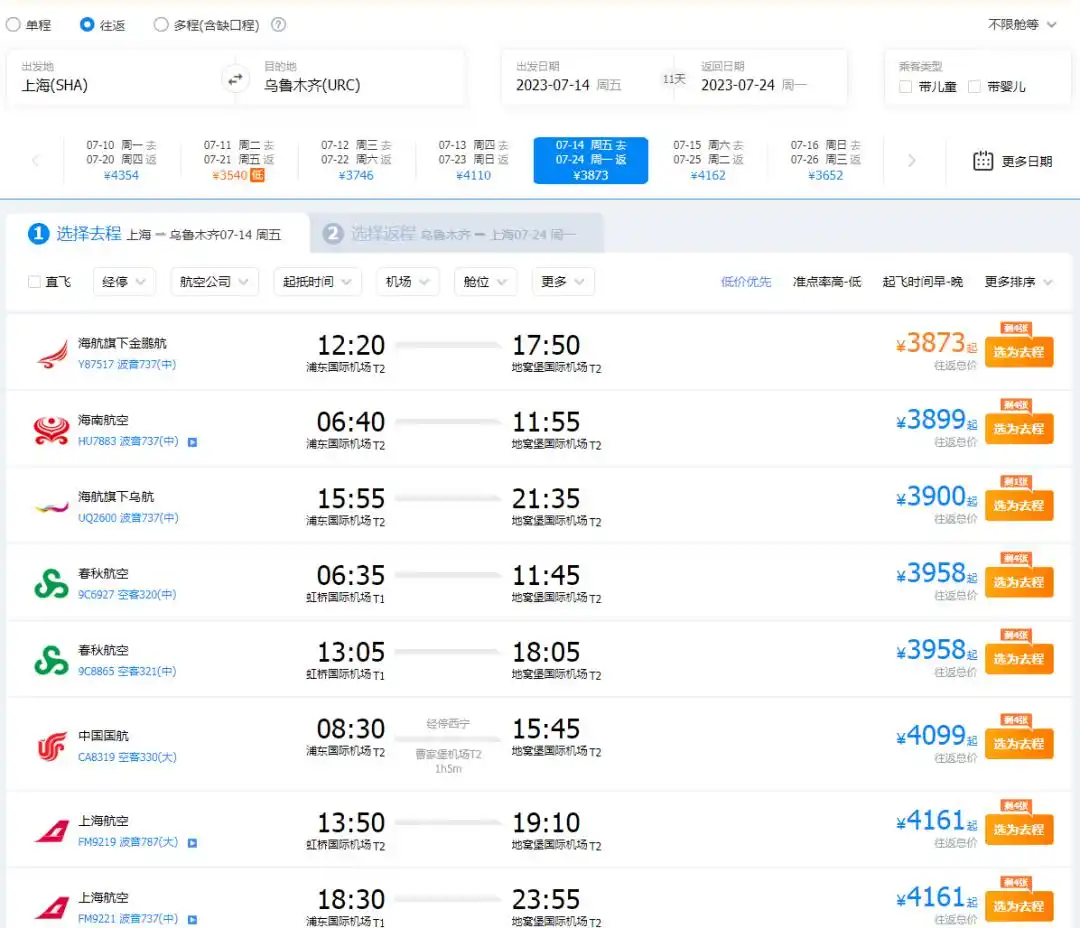 “6月亏了3万多……”新疆旅游价格大涨劝退游客？真相如何？伴游天下记者调查