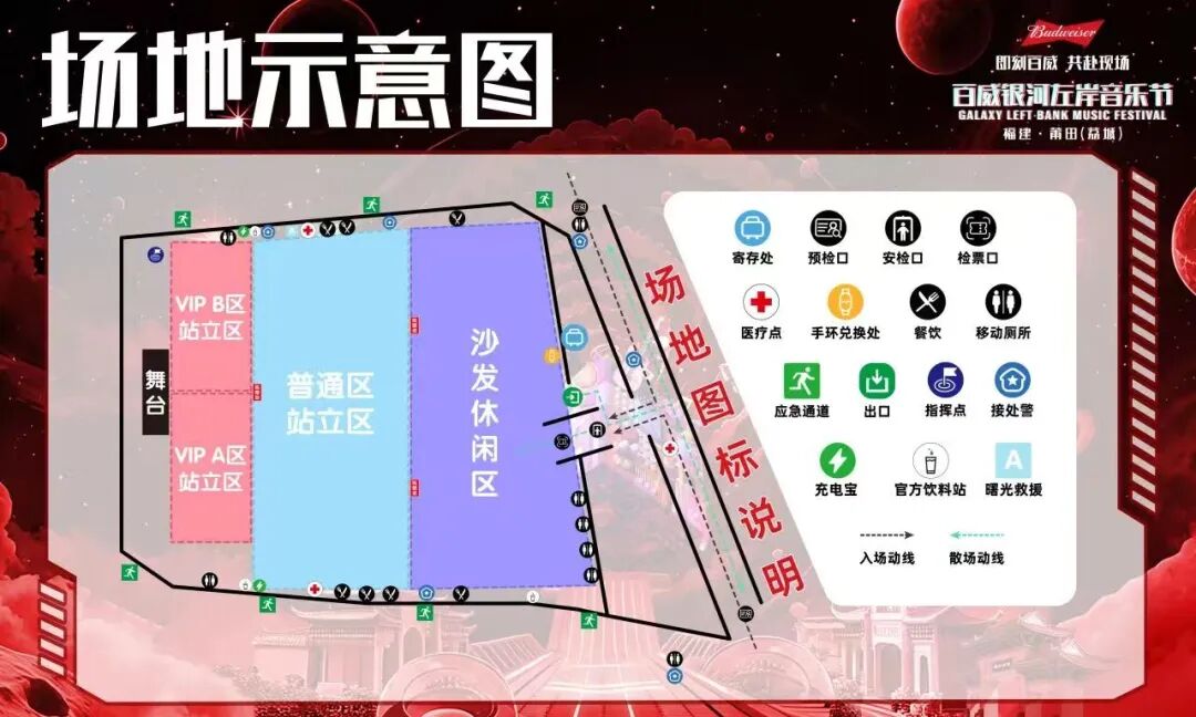 从巫启贤演唱会到银河左岸音乐节，莆田更自信更自豪！