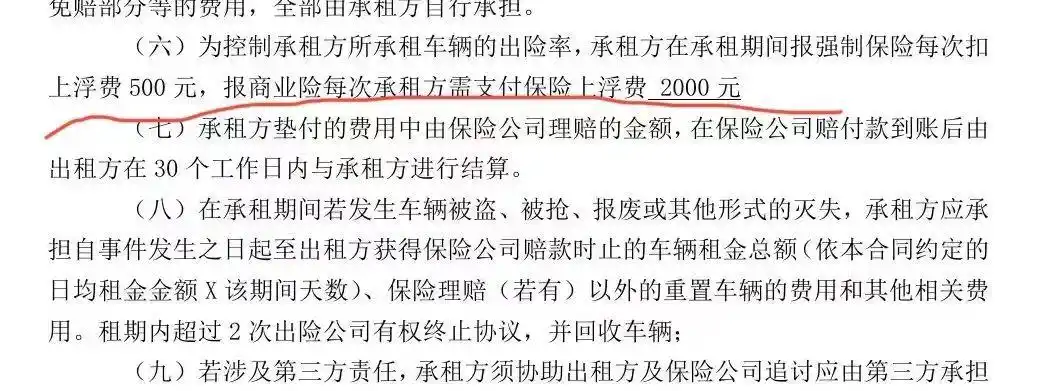 警惕！网约车司机称遭遇租车公司“套路”