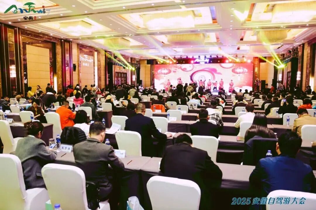 2025安徽自驾游大会成功举办