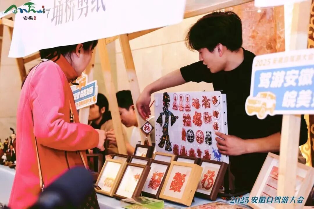 2025安徽自驾游大会成功举办