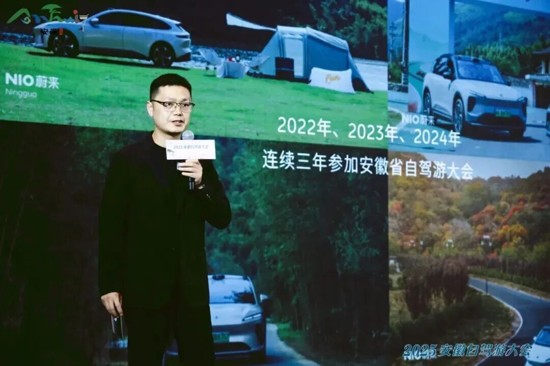 2025安徽自驾游大会成功举办