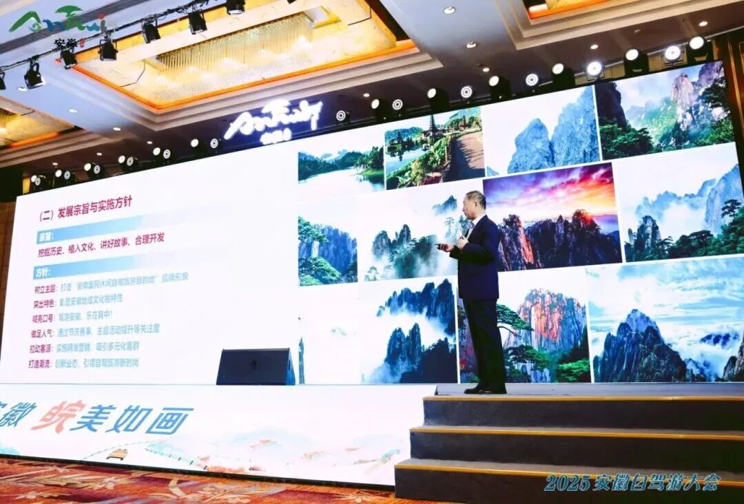 2025安徽自驾游大会成功举办