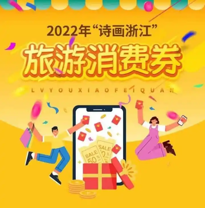 3万张旅游现金券4分钟抢光，省内热门酒店端午预定达90%，你准备出门玩了吗？