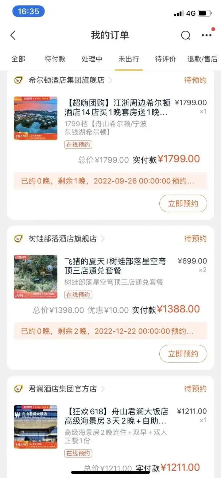 3万张旅游现金券4分钟抢光，省内热门酒店端午预定达90%，你准备出门玩了吗？