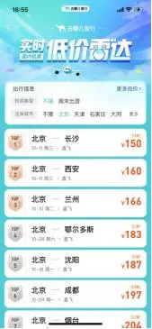 节后国内机票价格“腰斩” 错峰跟团费用下降3至5成